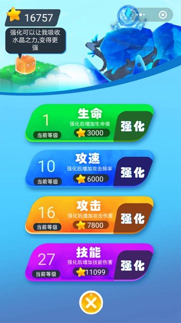 ǿֻ(δ) v1.0 ׿ٷ 2