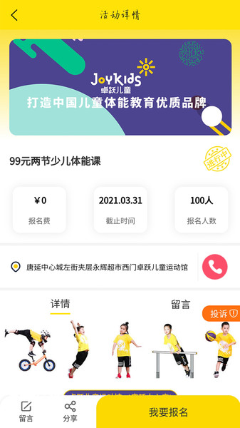 Ԙnapp v3.0.6 ׿ 1