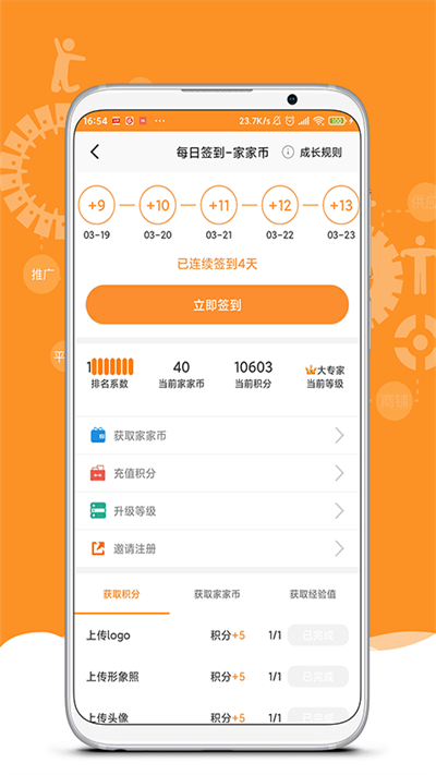 机电之家app v4.0.0 安卓官方版 3