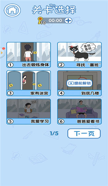 ȥҰ3֙C(j) v1.0.0 ׿ 2