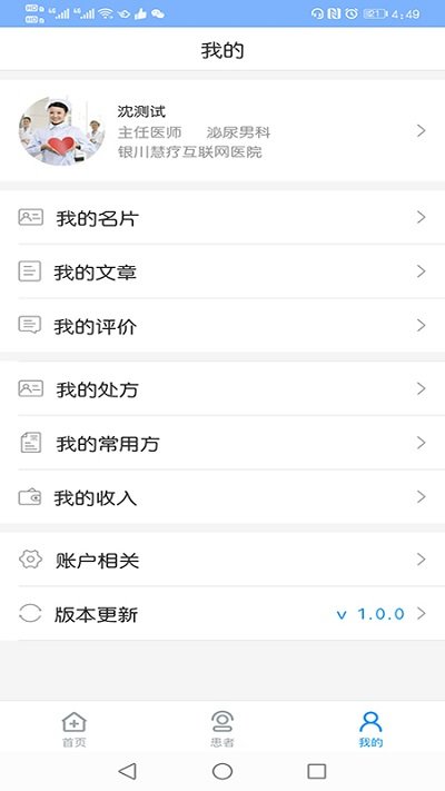 ҽapp v3.1.6 ׿1