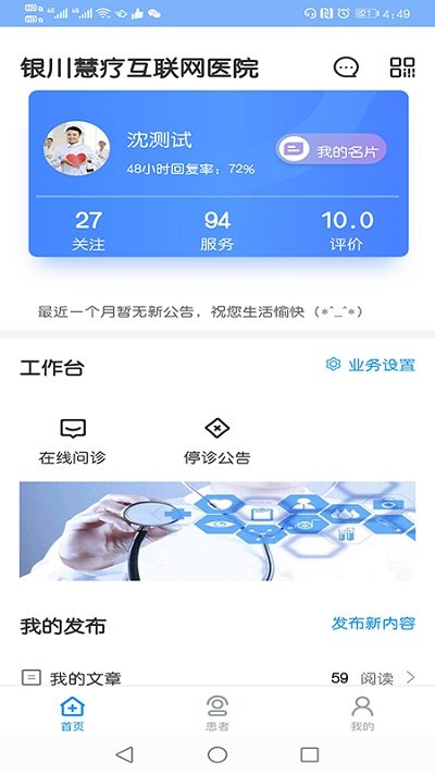 ҽapp v3.1.6 ׿2
