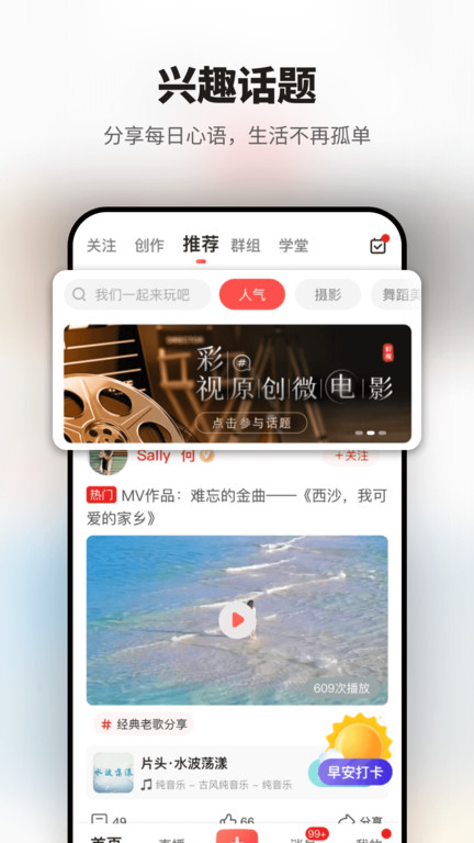 彩视app最新版 v6.29.9 安卓官方版 1