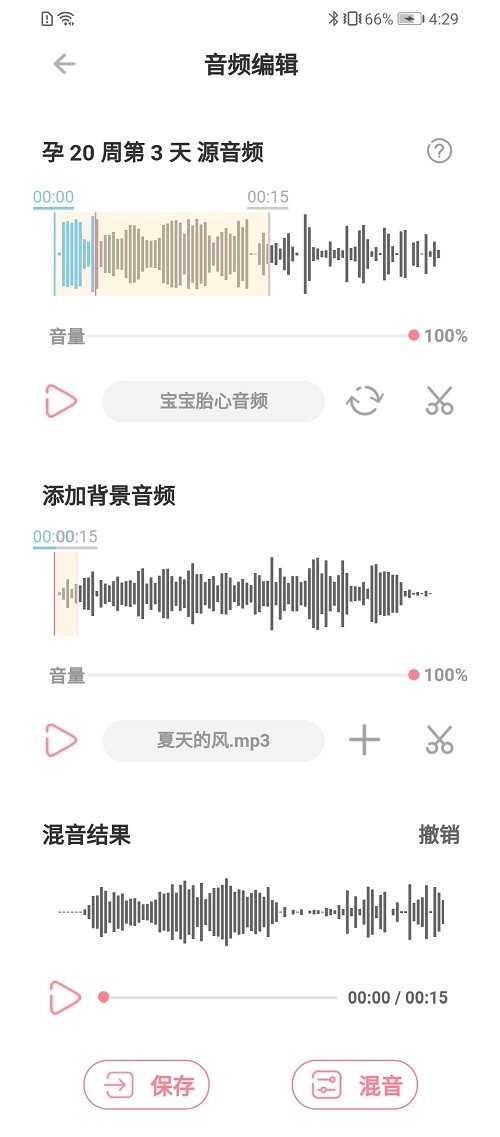 fetalheart胎心仪app v1.1.820 安卓版 2