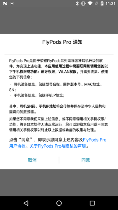 flypodsproapp v1.0.2.137 ׿2