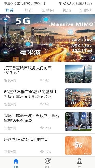 ǻe5g΢վapp v0.5.2 ׿° 0