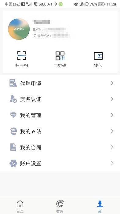 ǻe5g΢վapp v0.5.2 ׿° 2