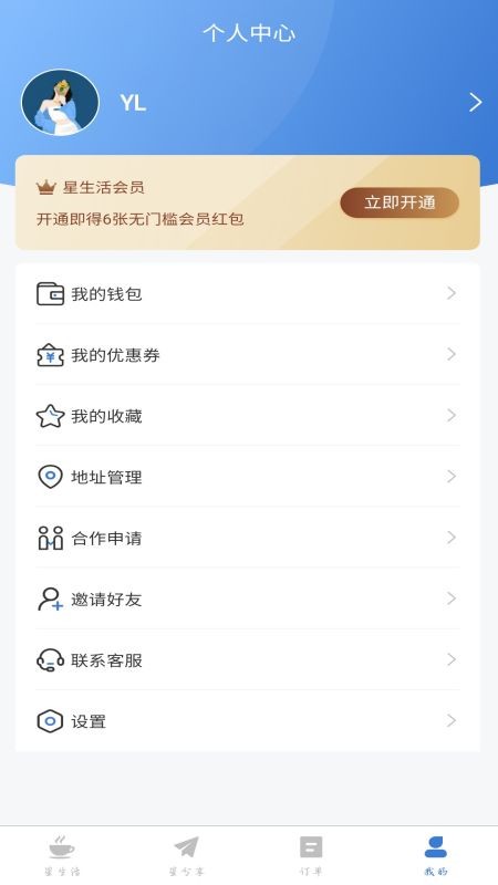 app v1.2.9 ׿ 4