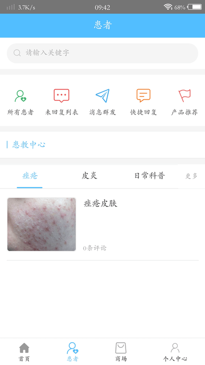 ҽ v1.2.1 ׿ 0