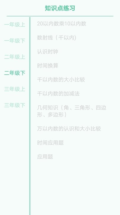 СС(sh)W(xu)app v2.0 ׿ 1