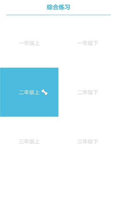СС(sh)W(xu)app v2.0 ׿ 2