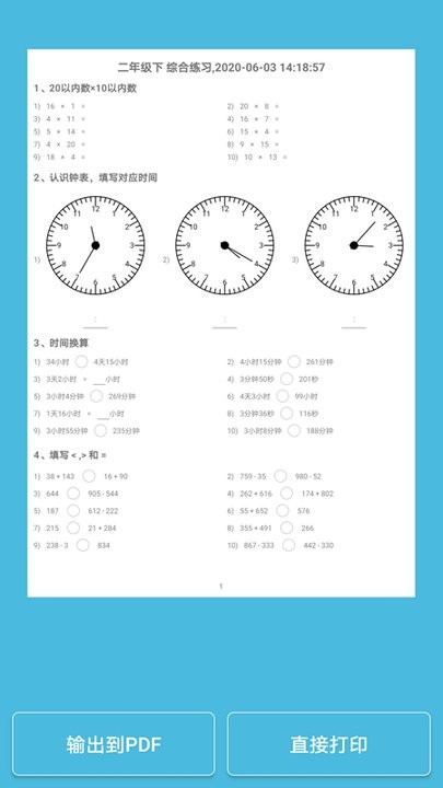 СС(sh)W(xu)app v2.0 ׿ 3