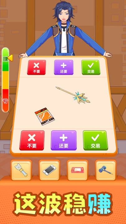 換個啥啊小游戲 v1.0.0 安卓版 2
