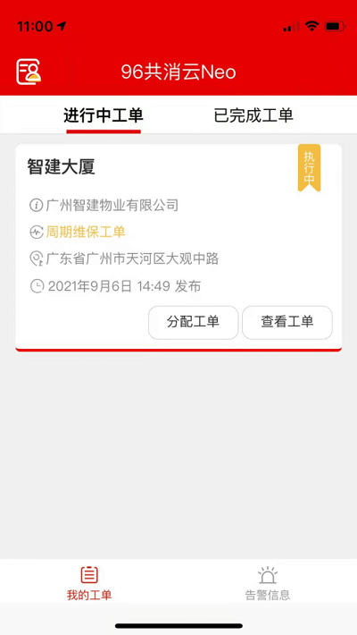96app v1.0.32 ׿ 3