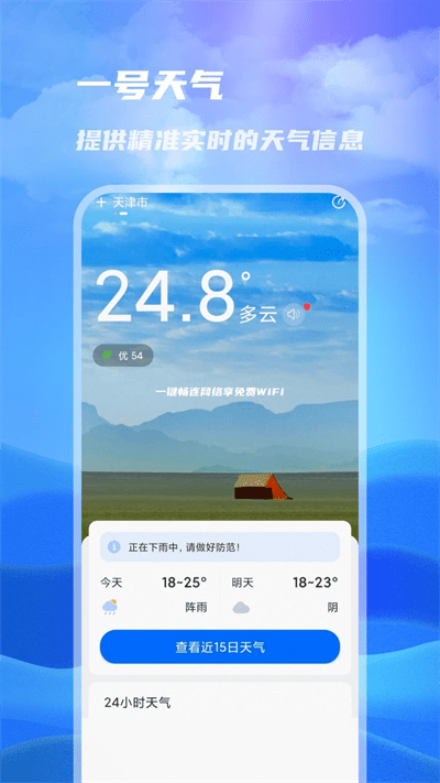 һ̖A(y)app v1.0.0 ׿ 3