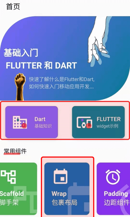 flutterʾapp v3.2.7 ׿ 0