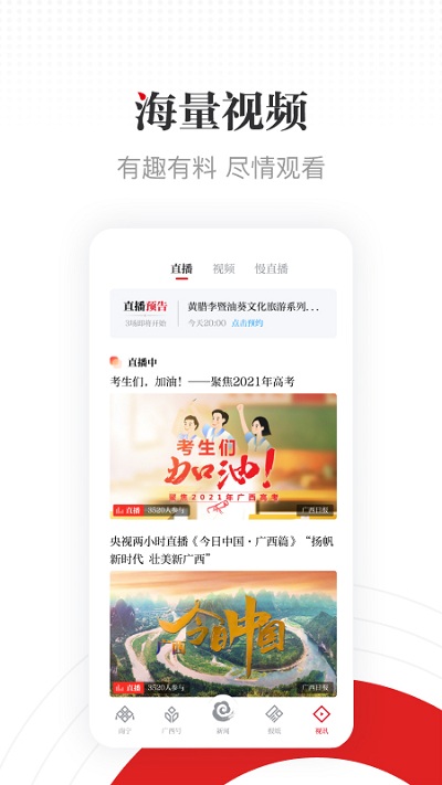 �V西云app客�舳� v4.10.04 安卓最新版 3