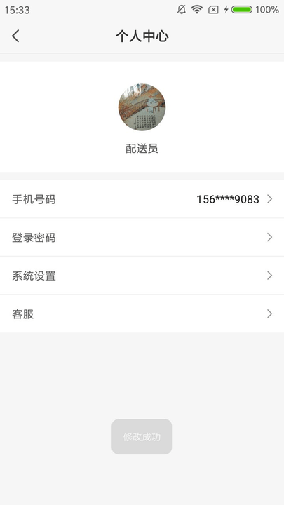 ʵúͶ v2.0.0 ׿3