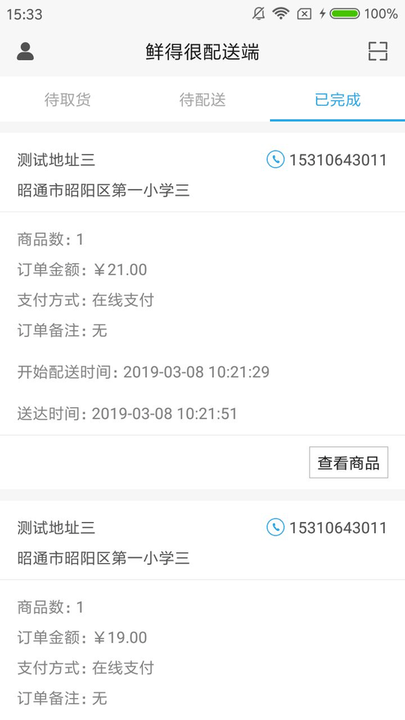 ʵúͶ v2.0.0 ׿1