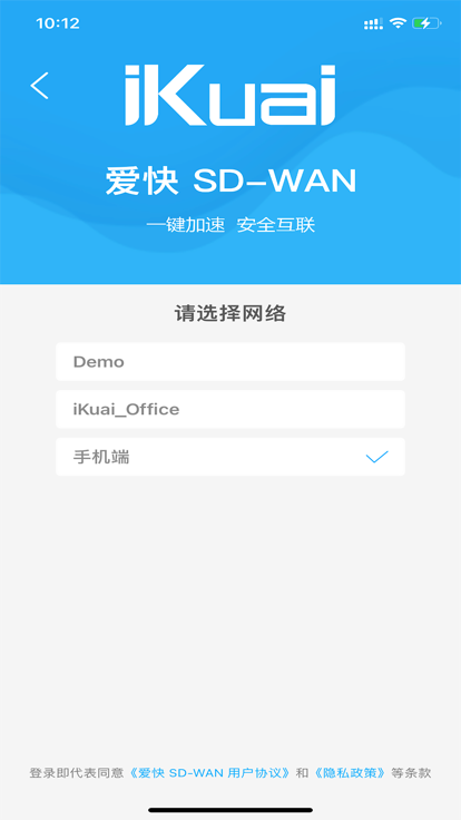 ikuai sd wan app v2.5.0 ׿ٷ0