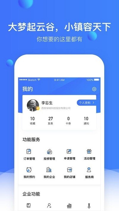 Сͨapp