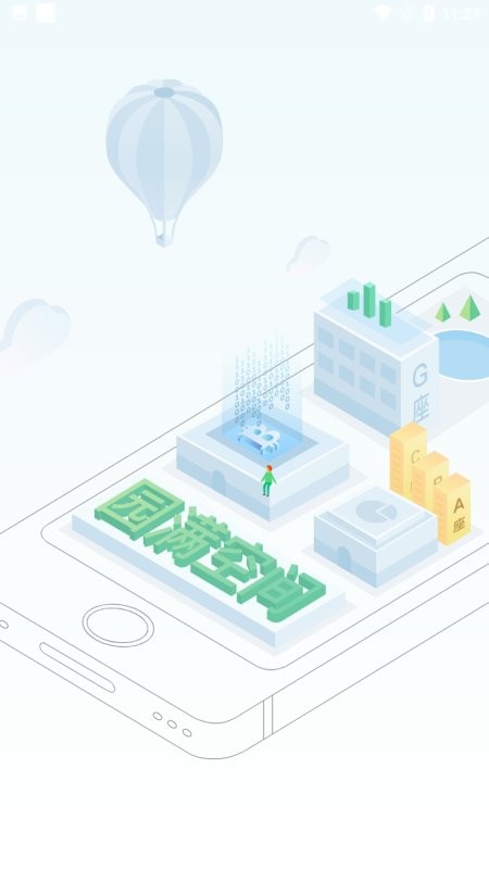 園滿空間app v3.2.7 安卓版 3