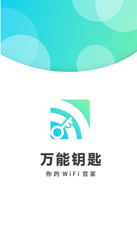 wifiԿ v1.0.2 ׿3