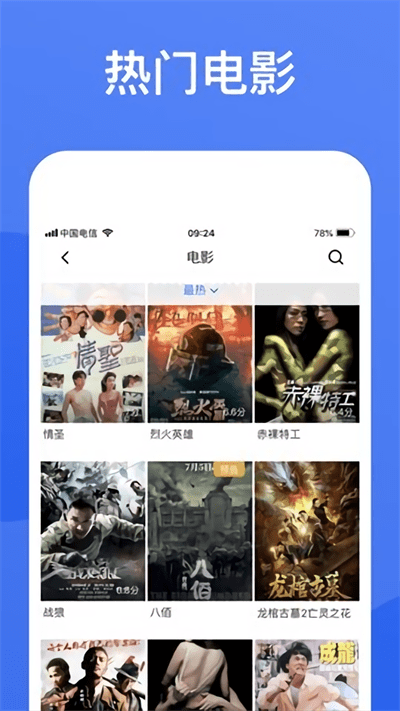 蓝狐视频app免费追剧下载最新版