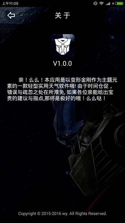 weiapp