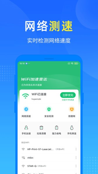 wifi״ֻ v1.0.0 ׿ 1
