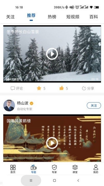(gu)ǔ(sh)֪R(sh)app v1.3.0.0 ׿ 0