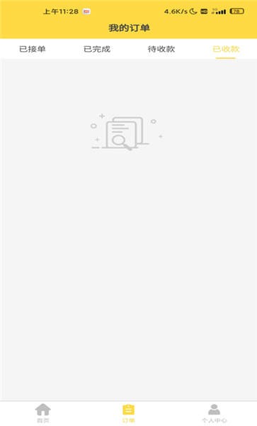 裝卸通司機(jī)端 v1.1.0 安卓版 0