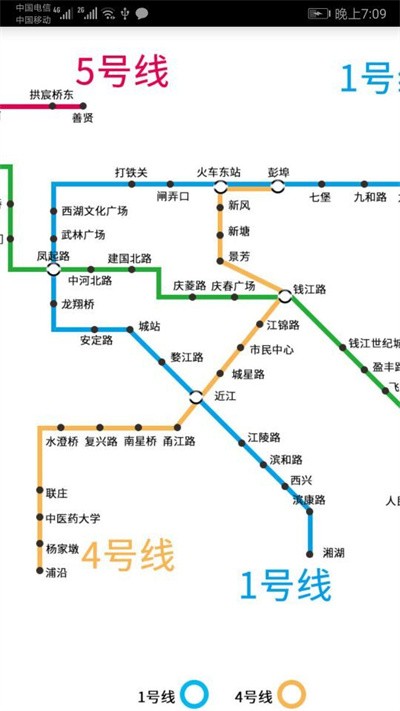 杭州地铁查询app v1.5 安卓版 3