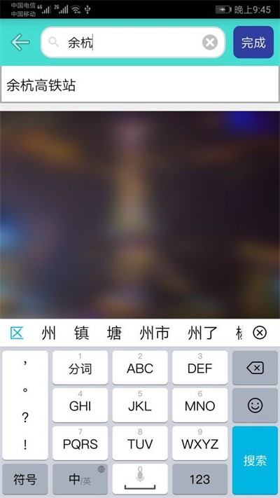 杭州地铁查询app v1.5 安卓版 1