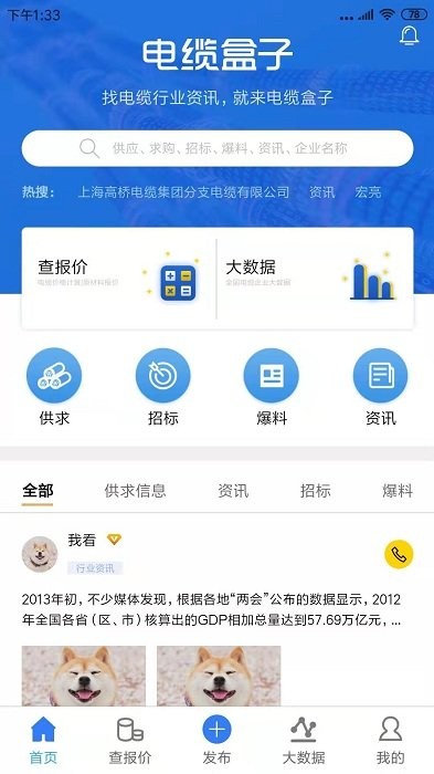ºapp v1.1.6 ׿ 2