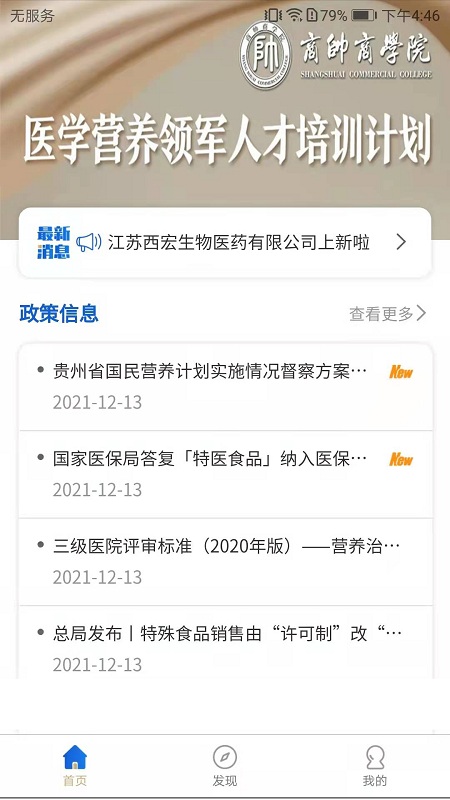 特医导航app v1.0.8 安卓版 2