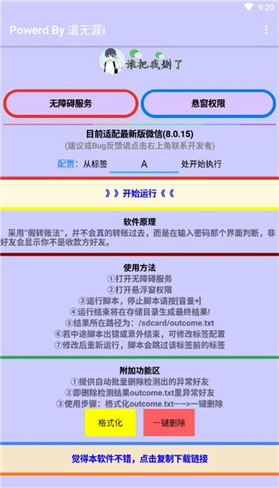 ˭ɾѰ v2.0.0 ׿ 2