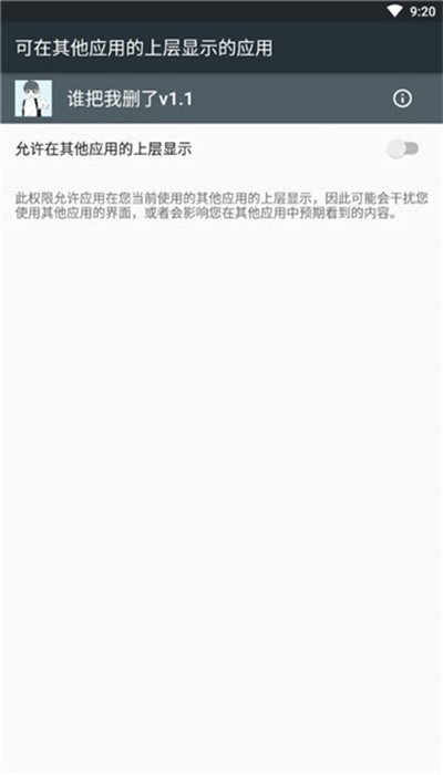˭ɾѰ v2.0.0 ׿ 1