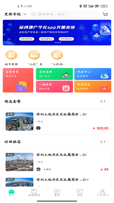 Ʒزapp v1.0.0 ׿2