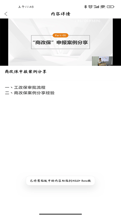 Ʒزapp v1.0.0 ׿3