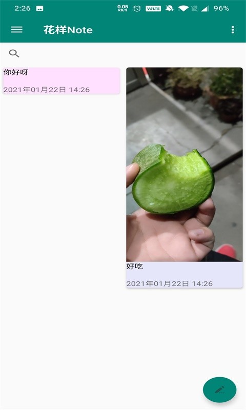 博泉筆記手機版