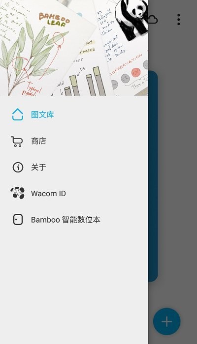 ֽapp(Bamboo Paper) v1.14.3 ׿ 0