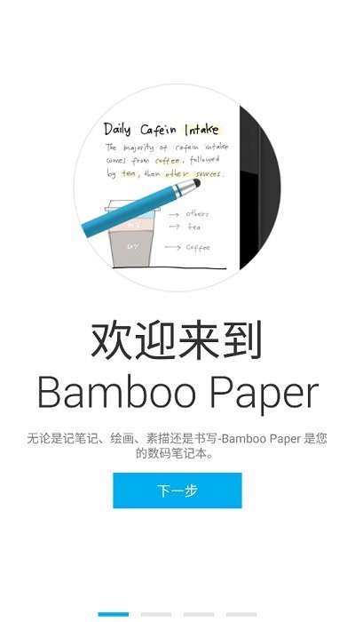 ֽapp(Bamboo Paper) v1.14.3 ׿2
