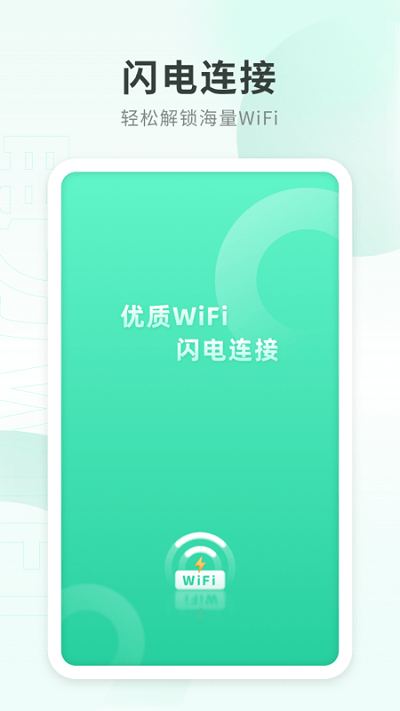 wifi v1.0.0 ׿ 0