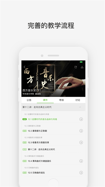 ѧУƽ̨ v2.3.2 ׿ٷ 2