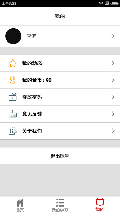 ѧƽ̨ v7.1.0 ٷ׿ 3