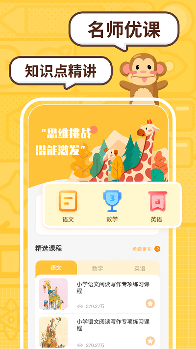 ȤζУ԰app v1.0.0 ׿ 3