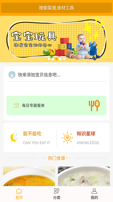 好�����o食app v1.5.57 安卓版 4
