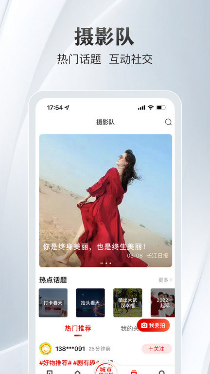 长江日报电子版app(改名大武汉) v7.4.7 安卓手机客户端 2