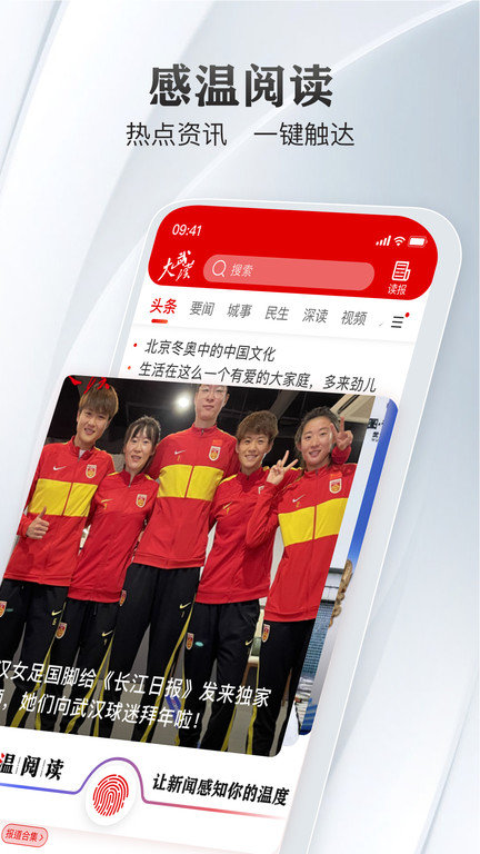 长江日报app下载安装